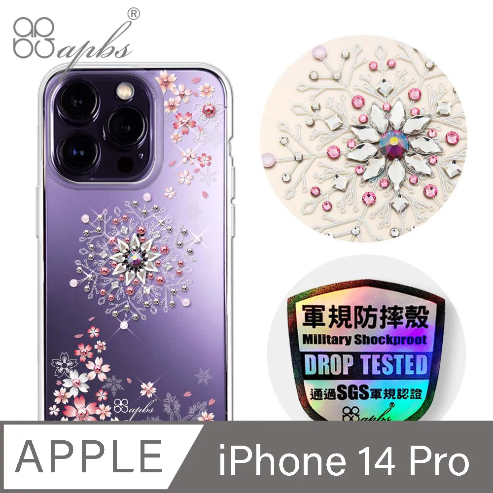 apbs iPhone 14 Pro 6.1吋輕薄軍規防摔彩鑽手機殼-禮服 歷史價格詳細信息