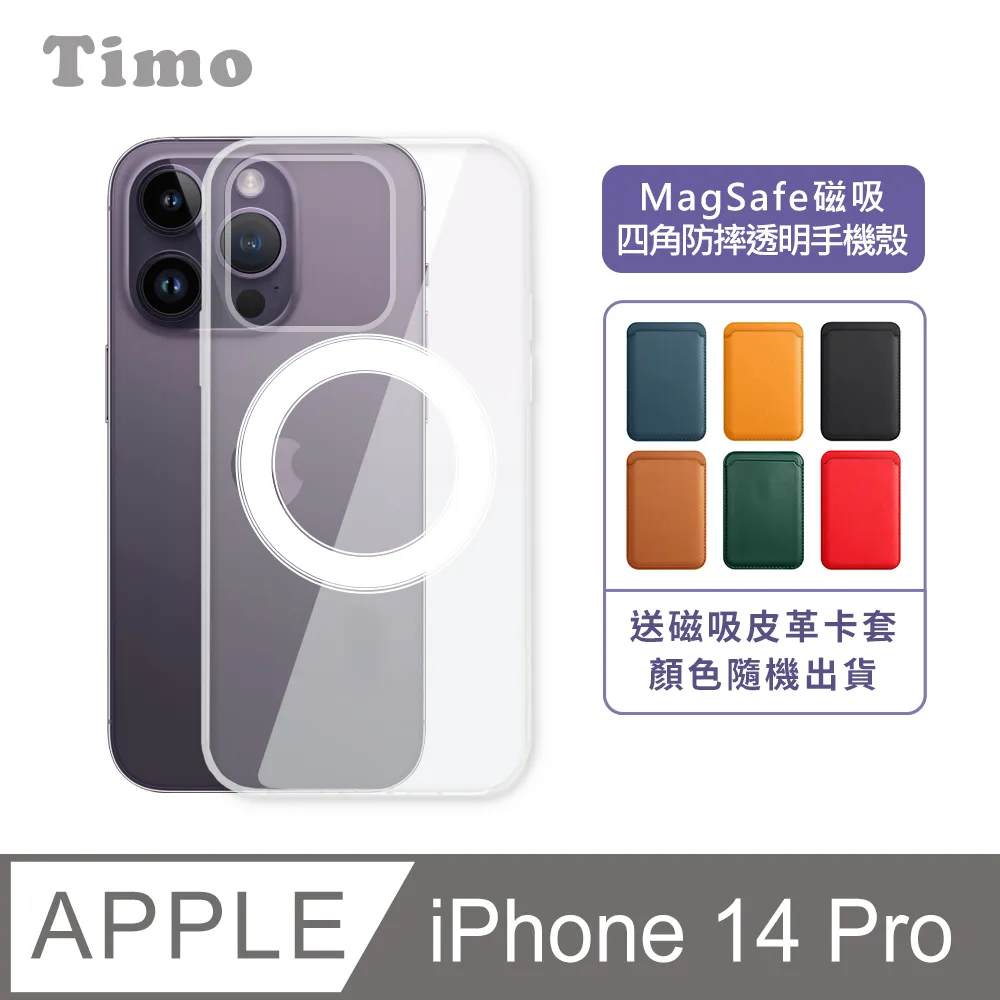 【Timo】iPhone 14 6.1吋 附釦環透明防摔手機保護殼套 歷史價格詳細信息