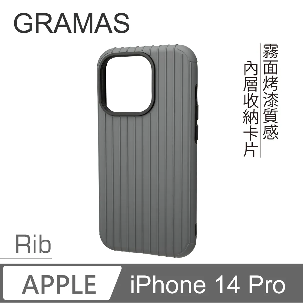 Gramas iPhone 14 軍規防摔經典手機殼- Rib (石墨灰) 歷史價格詳細信息