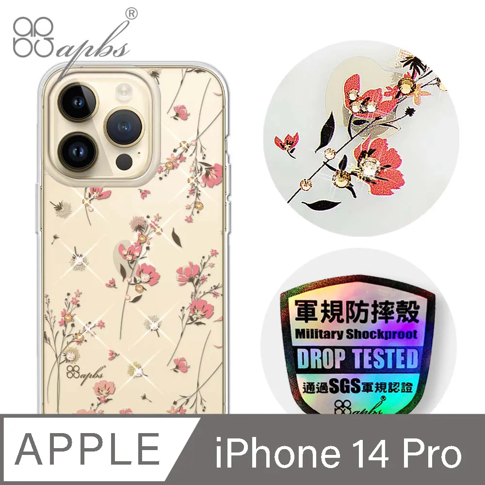 apbs iPhone 14 Pro 6.1吋輕薄軍規防摔彩鑽手機殼-禮服 歷史價格詳細信息