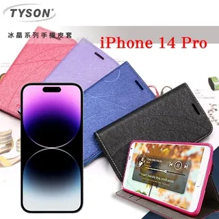 可站立 可插卡   TYSON 歐珀 OPPO A3 Pro 冰晶系列 隱藏式磁扣側掀皮套 保護套 手機殼 歷史價格詳細信息