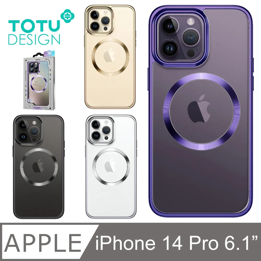 【TOTU】iPhone 14 / i14 磁吸漸層手機殼防摔殼保護殼 幻彩 拓途 歷史價格詳細信息