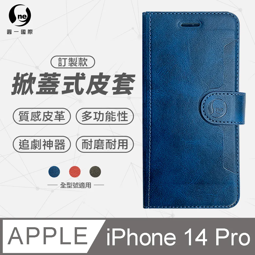【o-one】Apple iPhone 14 Pro Max (6.7吋) 軍功防摔手機殼 保護殼 保護套 軟殼 防撞 歷史價格詳細信息
