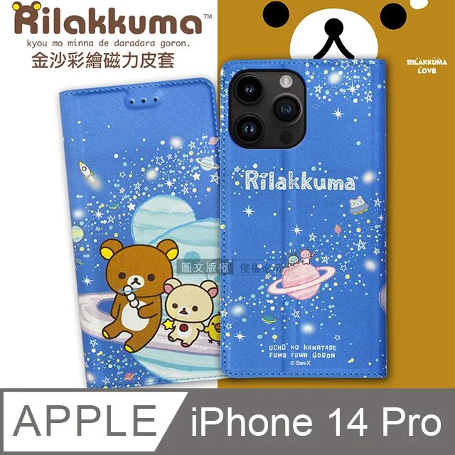 日本授權正版 拉拉熊 iPhone 14 Pro Max 6.7吋 金沙彩繪磁力皮套(熊貓粉) 歷史價格詳細信息