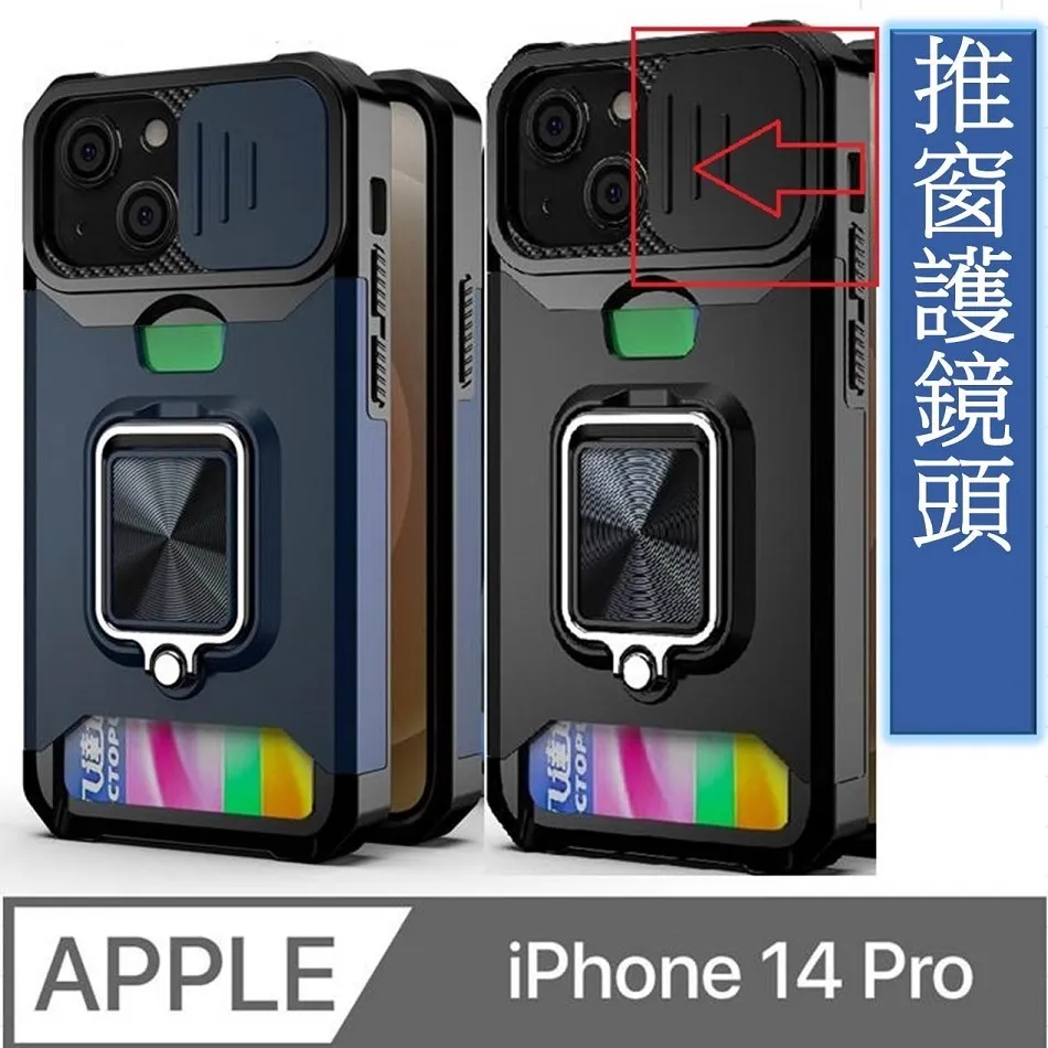 iPhone 14 插卡推窗護鏡指環支架吸磁手機殼保護殼 歷史價格詳細信息