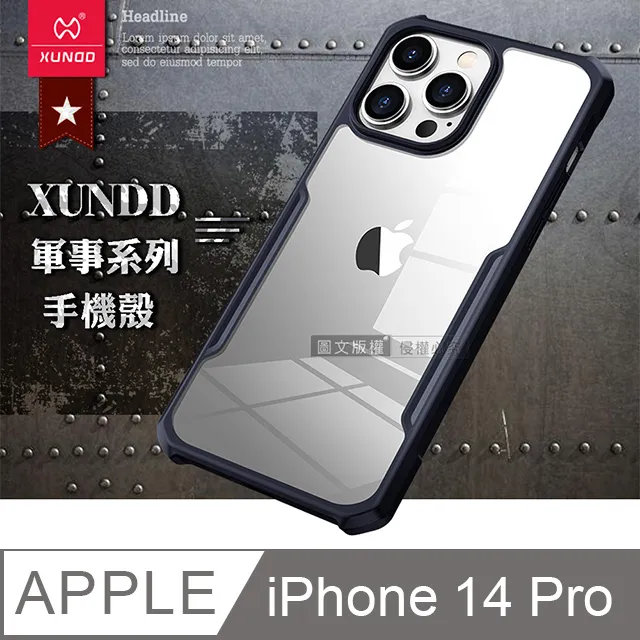 XUNDD訊迪 軍事防摔 iPhone 14 Plus 6.7吋 清透保護殼 手機殼(隱晶透) 歷史價格詳細信息