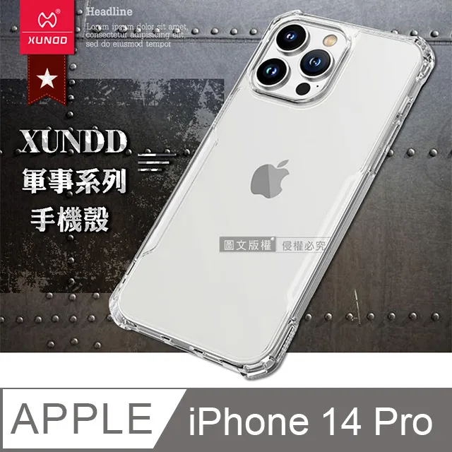 XUNDD訊迪 軍事防摔 iPhone 14 Plus 6.7吋 清透保護殼 手機殼(隱晶透) 歷史價格詳細信息