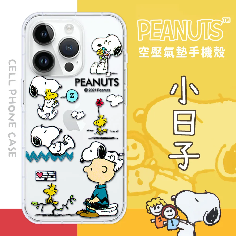 iPhone 14 Pro 6.1吋 SNOOPY史努比 騎單車極光霧透MagSafe iPhone手機殼 歷史價格詳細信息