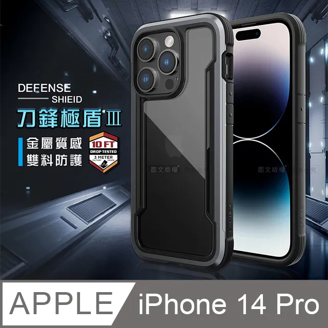 DEFENSE 刀鋒極盾Ⅲ iPhone 14 Pro 6.1吋 耐撞擊防摔手機殼(爵帝黑) 價格比較,價格查詢,歷史價格詳細信息
