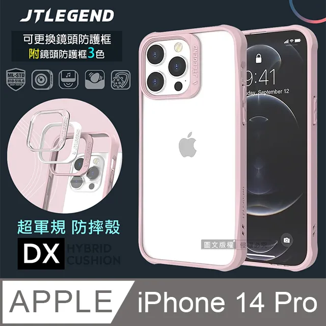 JTLEGEND iPhone 14 Pro/Plus/Max 高透亮玻璃保護殼_官旗店 歷史價格詳細信息