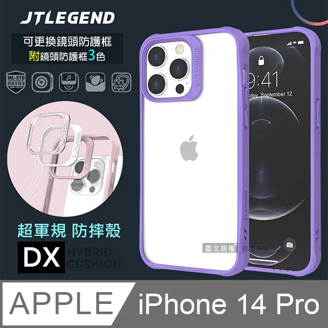 JTLEGEND iPhone 14 Pro/Plus/Max 高透亮玻璃保護殼_官旗店 歷史價格詳細信息