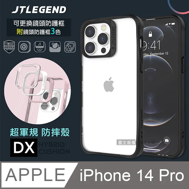 JTLEGEND iPhone 14 Pro/Plus/Max 高透亮玻璃保護殼_官旗店 歷史價格詳細信息
