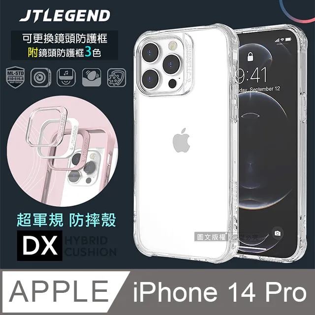 JTLEGEND iPhone 14 Pro/Plus/Max 高透亮玻璃保護殼_官旗店 歷史價格詳細信息