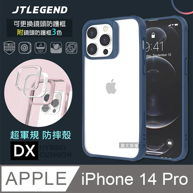 JTLEGEND iPhone 14 Pro/Plus/Max 高透亮玻璃保護殼_官旗店 歷史價格詳細信息