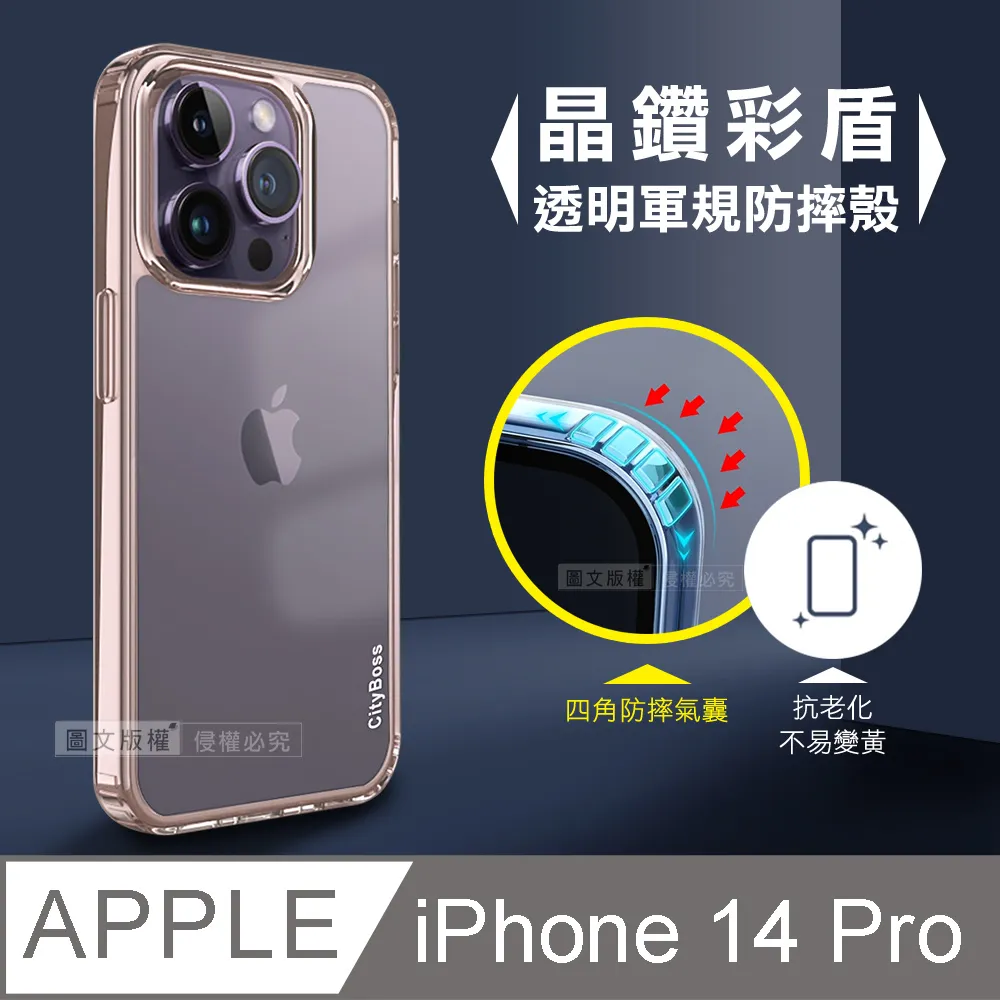 iPhone 14 6.1 吋 晶瑩剔透硬式背蓋保護套-全包精孔款 歷史價格詳細信息
