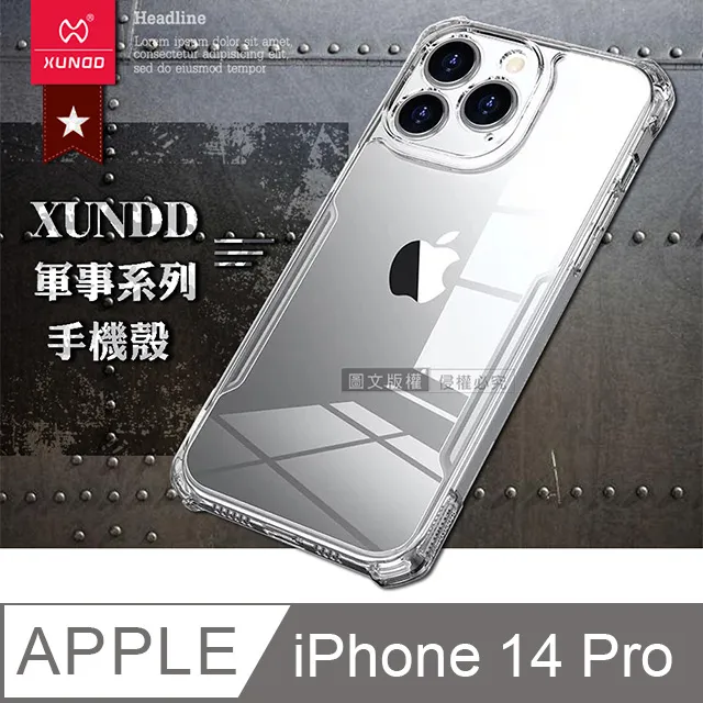 XUNDD訊迪 軍事防摔 iPhone 14 Plus 6.7吋 清透保護殼 手機殼(隱晶透) 歷史價格詳細信息