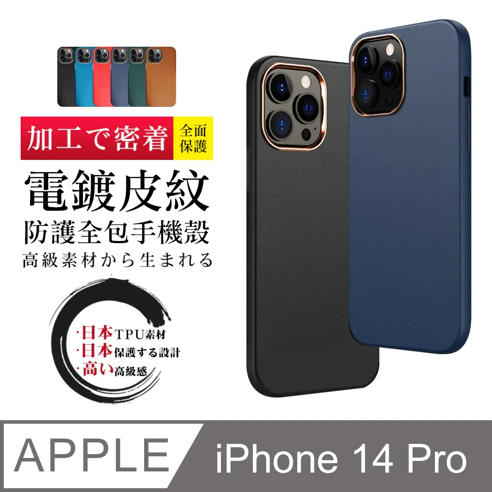 【IPhone 14 】防摔加厚第二代超強鏡頭無死角手機殼多種顏色保護套 防摔防刮保護殼 超厚版軟殼 歷史價格詳細信息