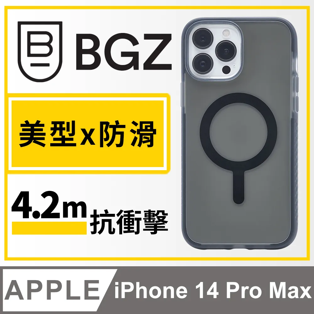 美國 BGZ/BodyGuardz iPhone 14 Pro Max Carve 防滑手感軍規防摔殼MagSafe版 - 透明 歷史價格詳細信息