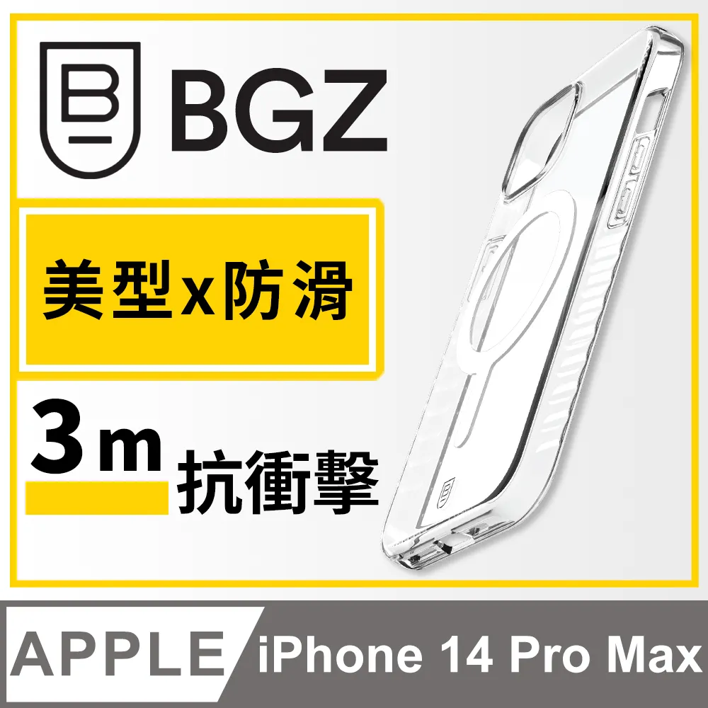 美國 BGZ/BodyGuardz iPhone 14 Pro Max Carve 防滑手感軍規防摔殼MagSafe版 - 透明 歷史價格詳細信息