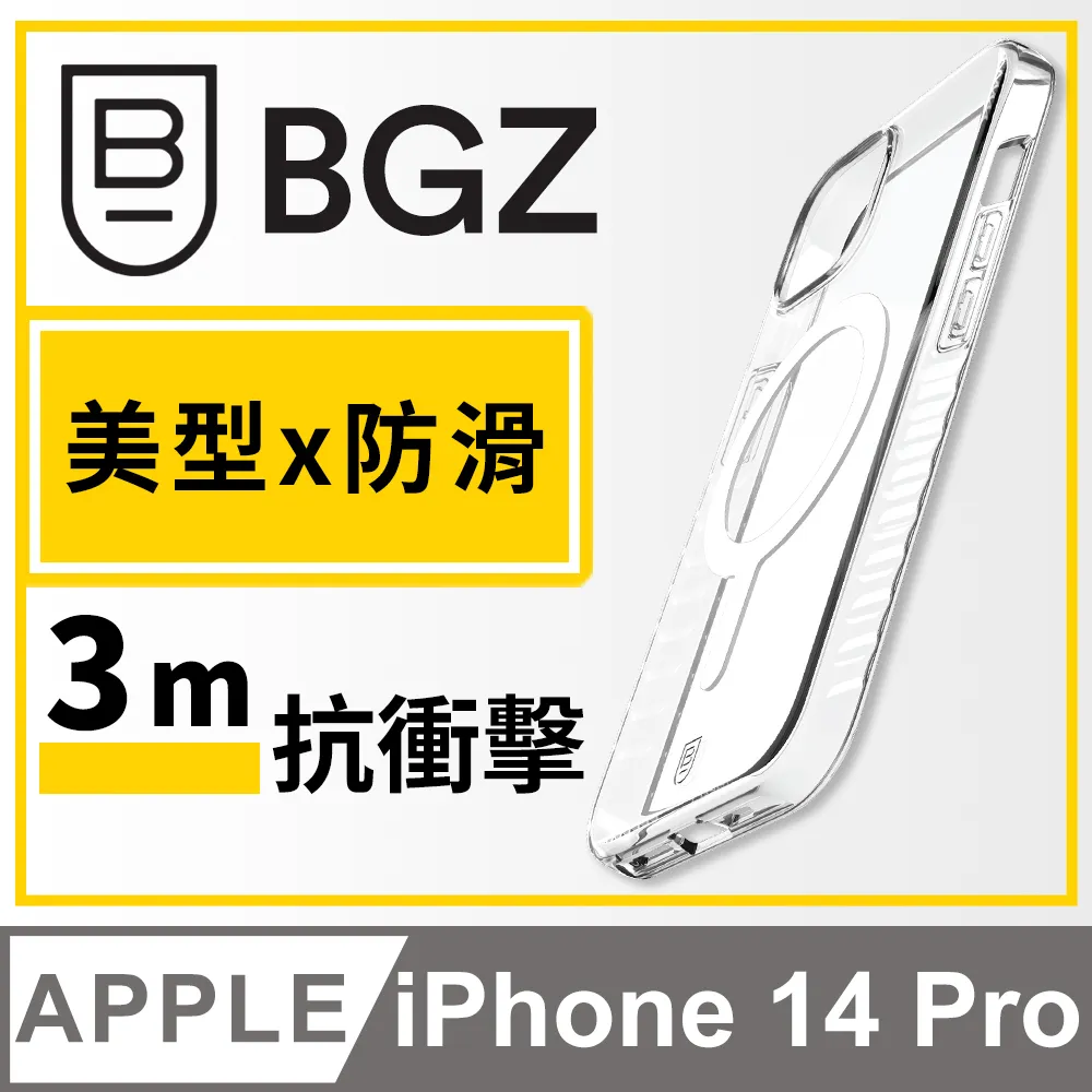 美國 BGZ/BodyGuardz iPhone 14 Pro Max Carve 防滑手感軍規防摔殼MagSafe版 - 透明 歷史價格詳細信息
