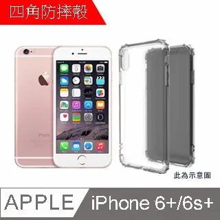 Apple IPhone6 Plus  四角 固定 鷹爪  手機 CH01 車架 歷史價格詳細信息