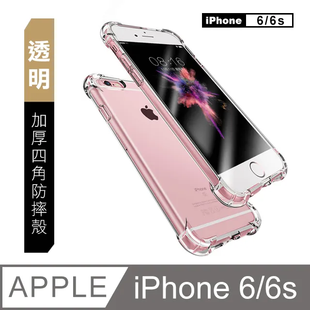 iPhone 6/6S 4.7 藍紫光 9H 鋼化玻璃膜-超值3入組 歷史價格詳細信息