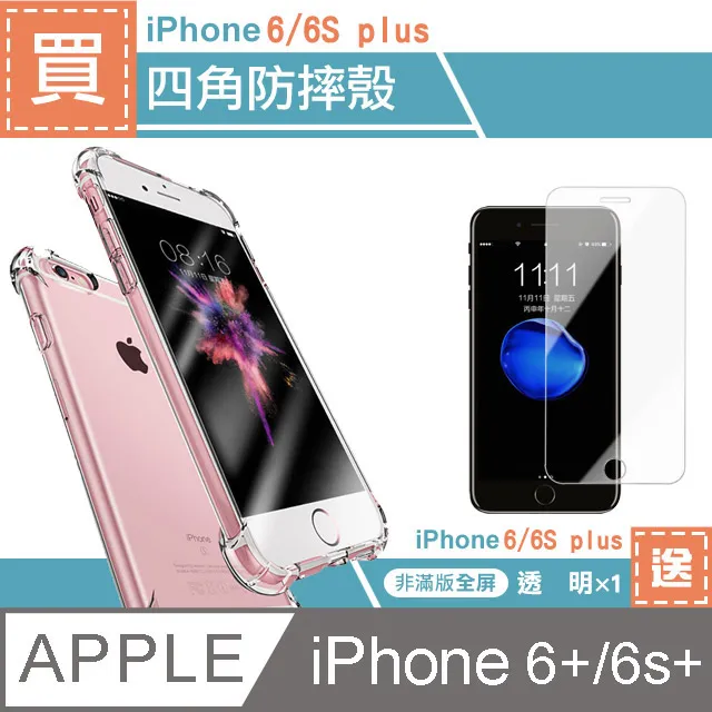 手機殼 IPHONE手機保護殼9元up大清倉 (i5-i11proMax)【N6338】 歷史價格詳細信息