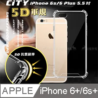 iPhone 6S Plus 5.5 空壓殼 手機殼 【C-I6-P07】 i6s 氣墊保護殼 Plus防摔護盾 透明殼 歷史價格詳細信息