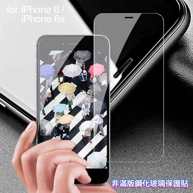 iPhone非滿版鋼化玻璃保護貼 適用 iphone5 5c 5s se 玻璃鋼化保護貼膜 二次強化 疏水疏油 玻璃貼 歷史價格詳細信息