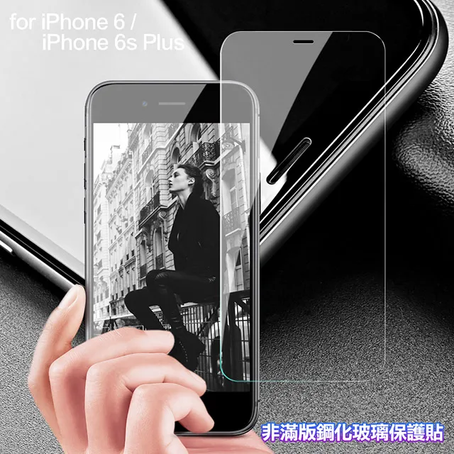 iPhone非滿版鋼化玻璃保護貼 適用 iphone5 5c 5s se 玻璃鋼化保護貼膜 二次強化 疏水疏油 玻璃貼 歷史價格詳細信息