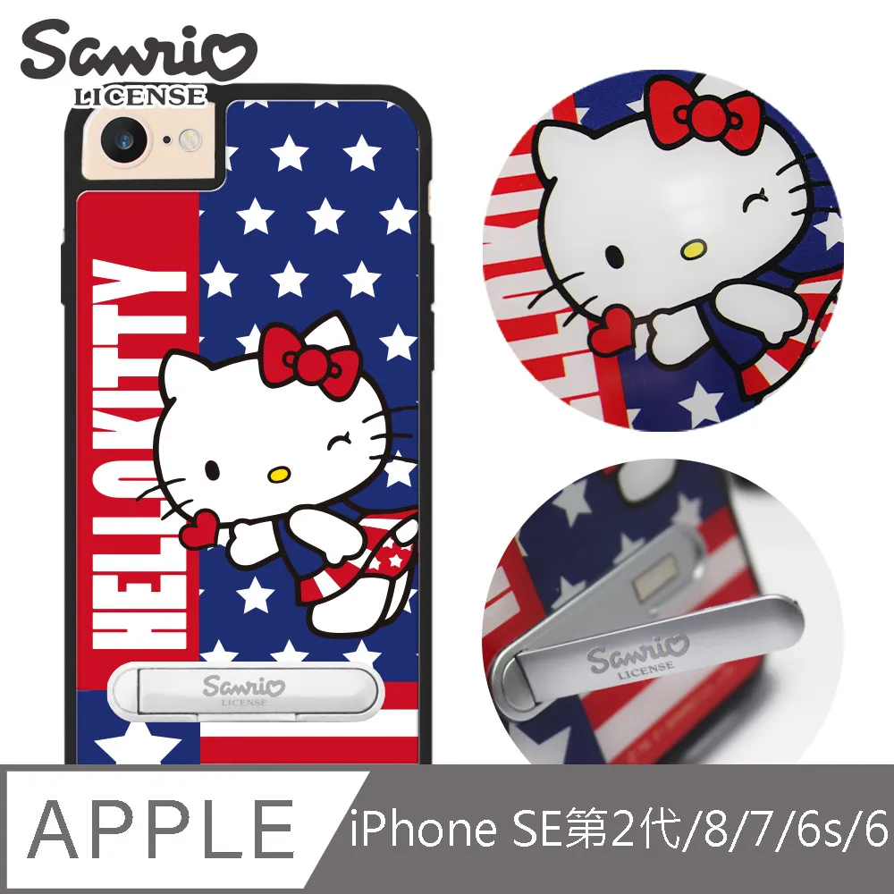 三麗鷗 iPhone SE(第2代/2020) / 8 / 7 / 6s / 6 4.7吋減震立架手機殼-POP凱蒂 歷史價格詳細信息