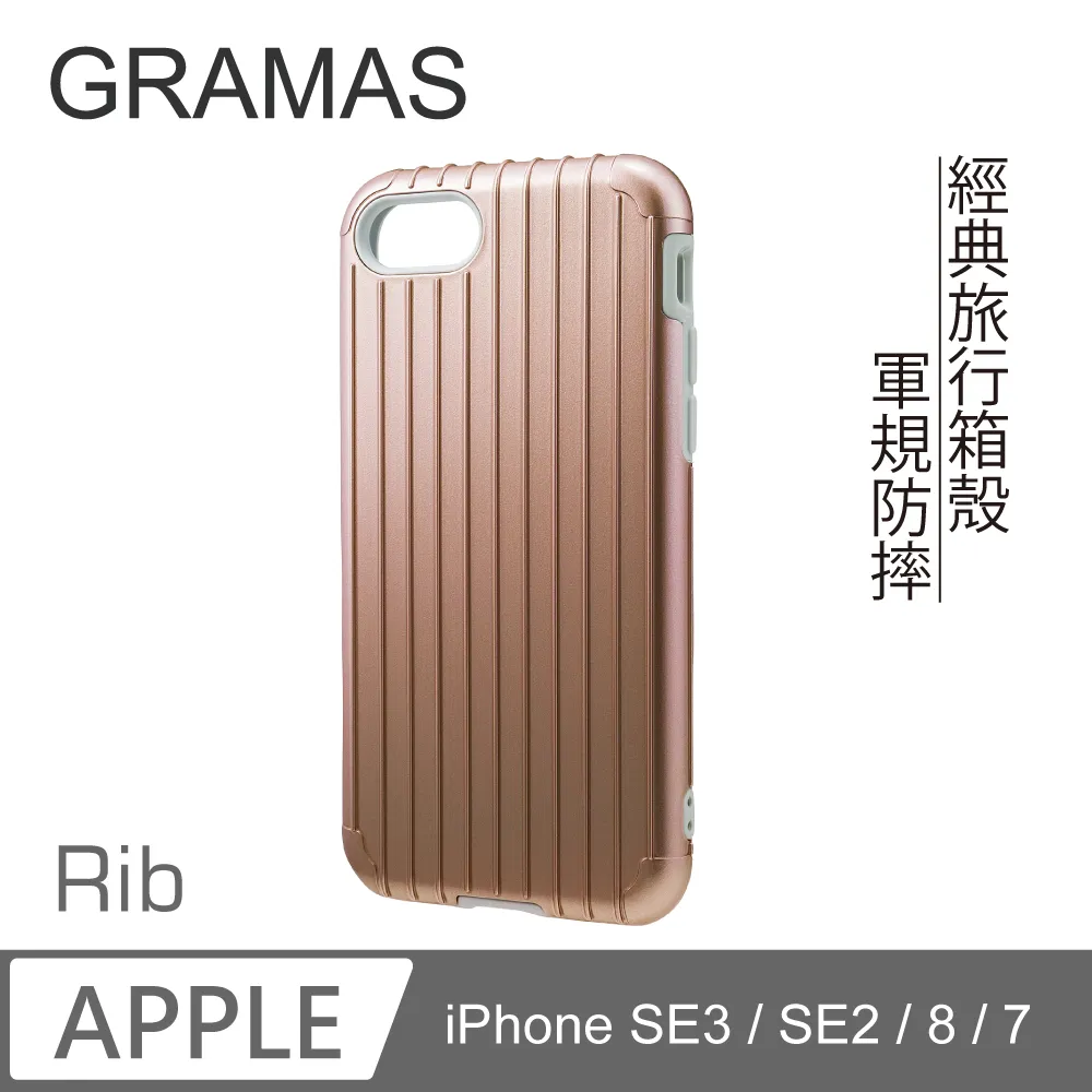 日本東京 抗衝擊行李箱 iPhone 7 經典手機殼- Rib（白） 歷史價格詳細信息