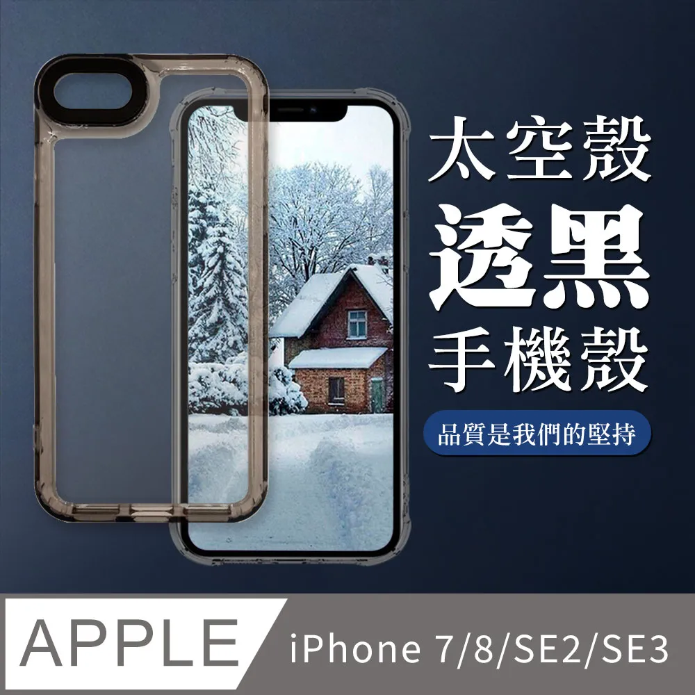 保護殼防摔iphone SE2手機殼2024年新款蘋果se超薄磨砂保護套散熱全包防摔男 防摔 手機保護套 手機保護殼-潮流前線 歷史價格詳細信息