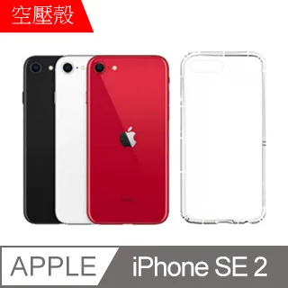 2020 iphone se 空壓殼 se 第2代 空壓殼 vivo Y19 空壓殼 氣壓殼 防摔耐撞 便宜好用 防摔殼 歷史價格詳細信息