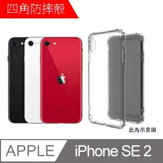 2020 iphone se 空壓殼 se 第2代 空壓殼 vivo Y19 空壓殼 氣壓殼 防摔耐撞 便宜好用 防摔殼 歷史價格詳細信息