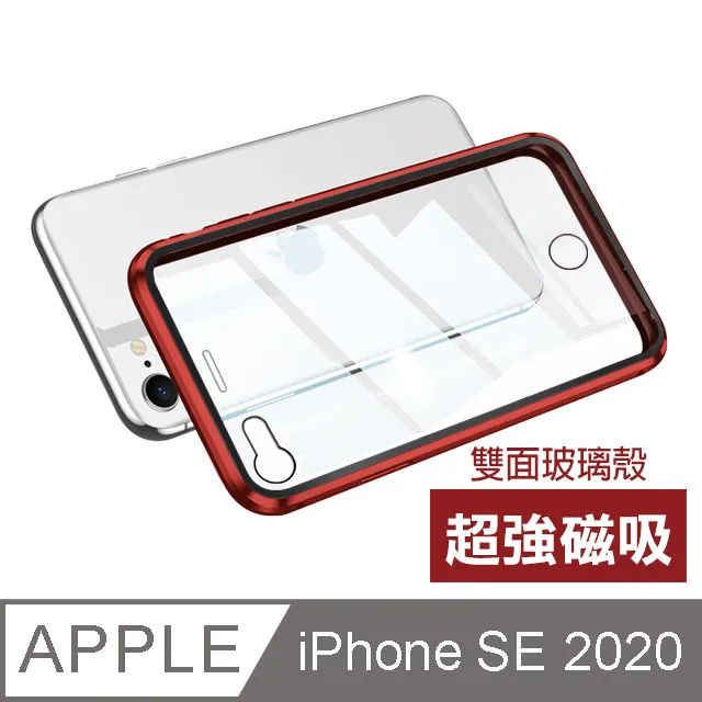 iPhoneSE2020保護套 透明黑 四角防摔氣囊 iPhone SE 2020 保護套 手機殼 歷史價格詳細信息
