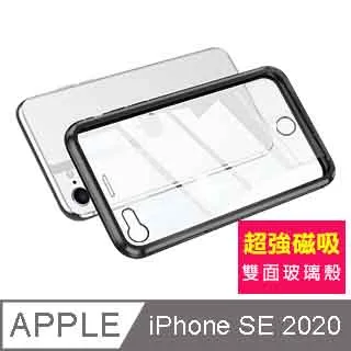 iPhoneSE2020保護套 透明黑 四角防摔氣囊 iPhone SE 2020 保護套 手機殼 歷史價格詳細信息
