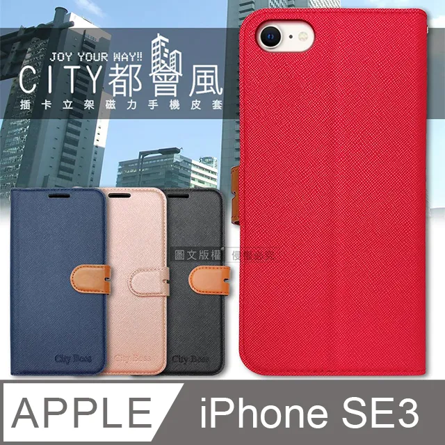 CITY都會風 iPhone 16 Plus 6.7吋 插卡立架磁力手機皮套 有吊飾孔 歷史價格詳細信息