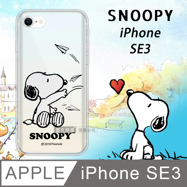 【SNOOPY/史努比】iPhone SE 2020 /SE2 (4.7吋) 防摔氣墊空壓保護手機殼(花語) 歷史價格詳細信息