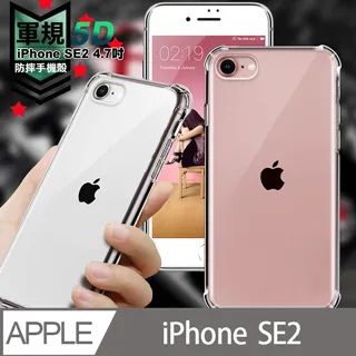 CITY for iPhone SE3 / SE2 軍規5D防摔手機殼 價格比較,價格查詢,歷史價格詳細信息