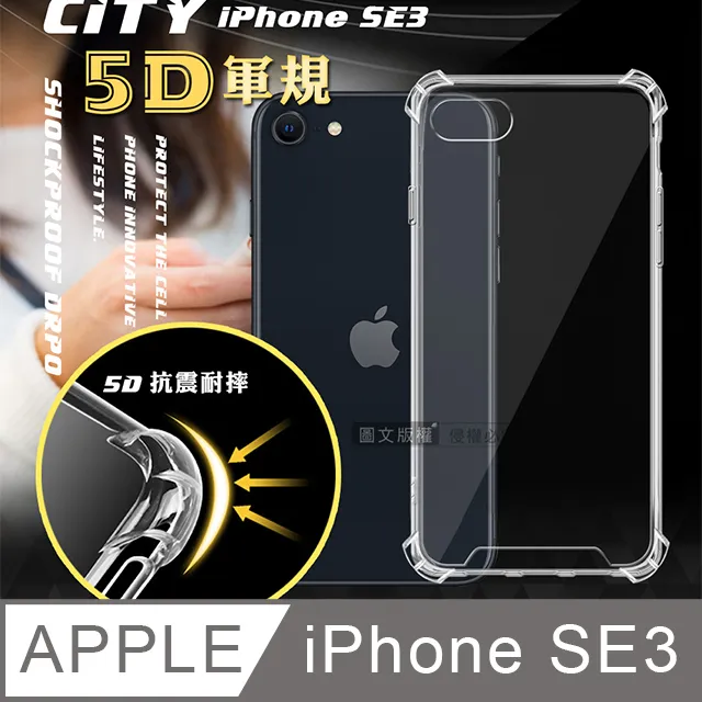 防摔 ! 空壓殼 iPhone SE (第三代) / SE3 氣囊 防撞 手機殼 軟殼 保護套 歷史價格詳細信息