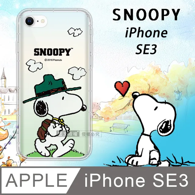 【SNOOPY/史努比】iPhone SE 2020 /SE2 (4.7吋) 防摔氣墊空壓保護手機殼(花語) 歷史價格詳細信息
