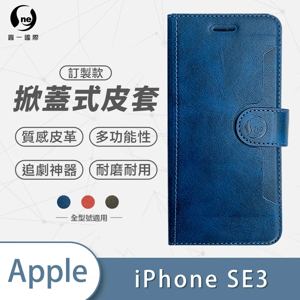 【o-one】APPLE iPhone SE3 2022 美國軍規防摔測試-軍功防摔手機殼 防摔殼(透明) 歷史價格詳細信息
