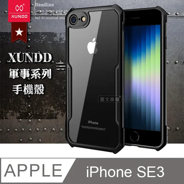 XUNDD 軍事防摔 iPhone 13 Pro Max 6.7吋 清透保護殼 手機殼(夜幕黑) 歷史價格詳細信息