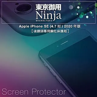 【東京御用Ninja】iPhone 7 (4.7吋) 專用高透防刮無痕螢幕保護貼 歷史價格詳細信息