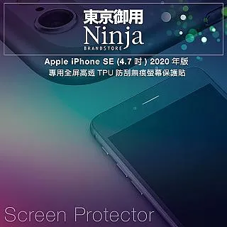 【東京御用Ninja】iPhone 7 (4.7吋) 專用高透防刮無痕螢幕保護貼 歷史價格詳細信息