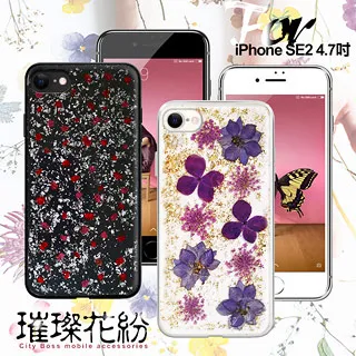 CITYBOSS for iPhone 8 /iPhone 7 霧面防眩鋼化玻璃保護貼-白 歷史價格詳細信息