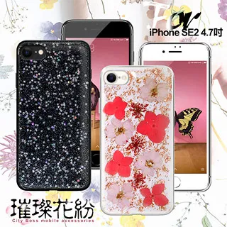 CITYBOSS for iPhone 8 /iPhone 7 霧面防眩鋼化玻璃保護貼-白 歷史價格詳細信息