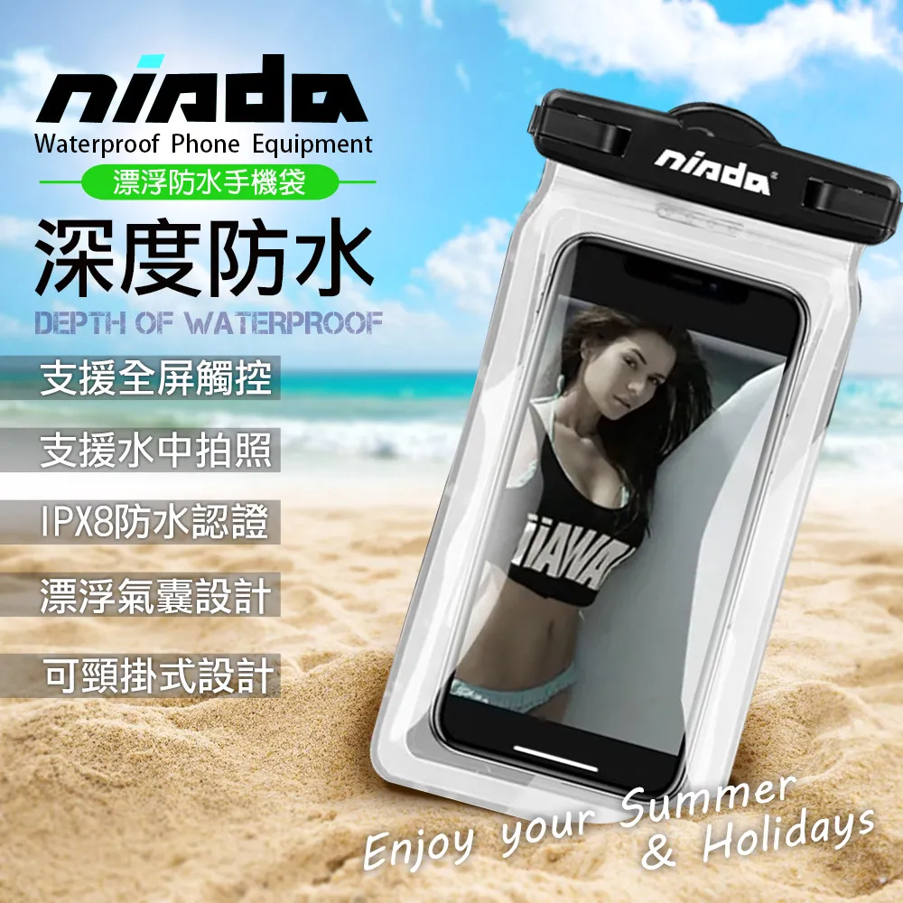 NISDA 帥氣漂浮氣囊 6吋以下手機防水袋 防水等級IPX8 for iPhone 11/11 Pro Max/11 Pro 歷史價格詳細信息