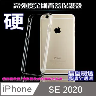 iPhone SE 2020 透明 四角防摔氣囊 手機殼 保護殼 防摔殼 歷史價格詳細信息